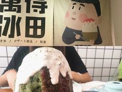 -WONDER ICE 萬得冰田(建設路总店)