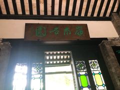 -东莞市可园博物馆