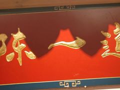 -陈一道辣椒炒肉·徐州菜(六中店)
