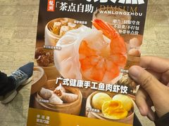 -万龙洲海鲜(亚运村店)