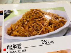 -宝发园名菜馆