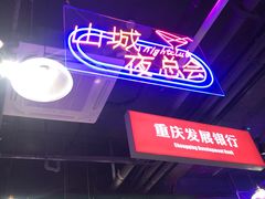 -卤校长重庆火锅(国兴店)
