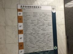 -首都医科大学附属北京友谊医院(西城院区)