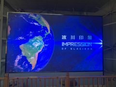 -中国第四纪冰川遗迹陈列馆
