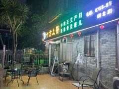 -十方上医中医品牌连锁(拱北店)