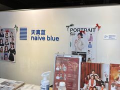 -天真蓝照相馆(西安南门王府井LAB店)