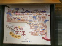 -茶马花街(城西银泰城店)