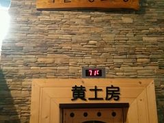 -汤森悠生活文化汤(江宁万达店)