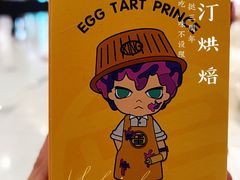 -黛汀烘焙DAINTY BAKERY(代字行合生汇店)