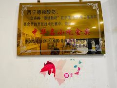 -德禄酸奶(莫家街店)