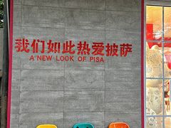 -黑熊披萨orso pizza