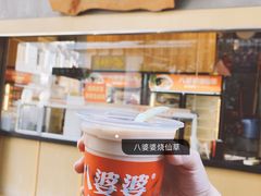 -八婆婆烧仙草(中山路店)