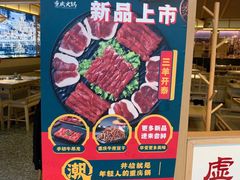 -井格重庆火锅(友谊路新业广场店)