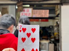 -蓉城西二道无名冒菜(西二道街店)