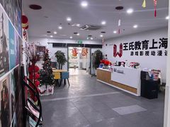 -CGWANG王氏教育(上海校区)