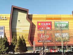 -世纪金源购物中心(远大路店)