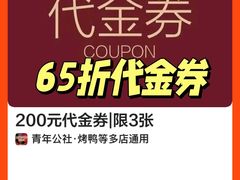 -青年公社烤鸭(肇嘉浜路店)