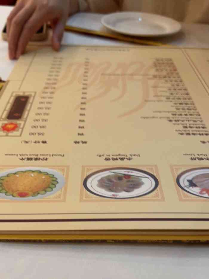 九花山烤鸭店菜单图片