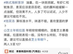 -青春韩国料理(汽博店)