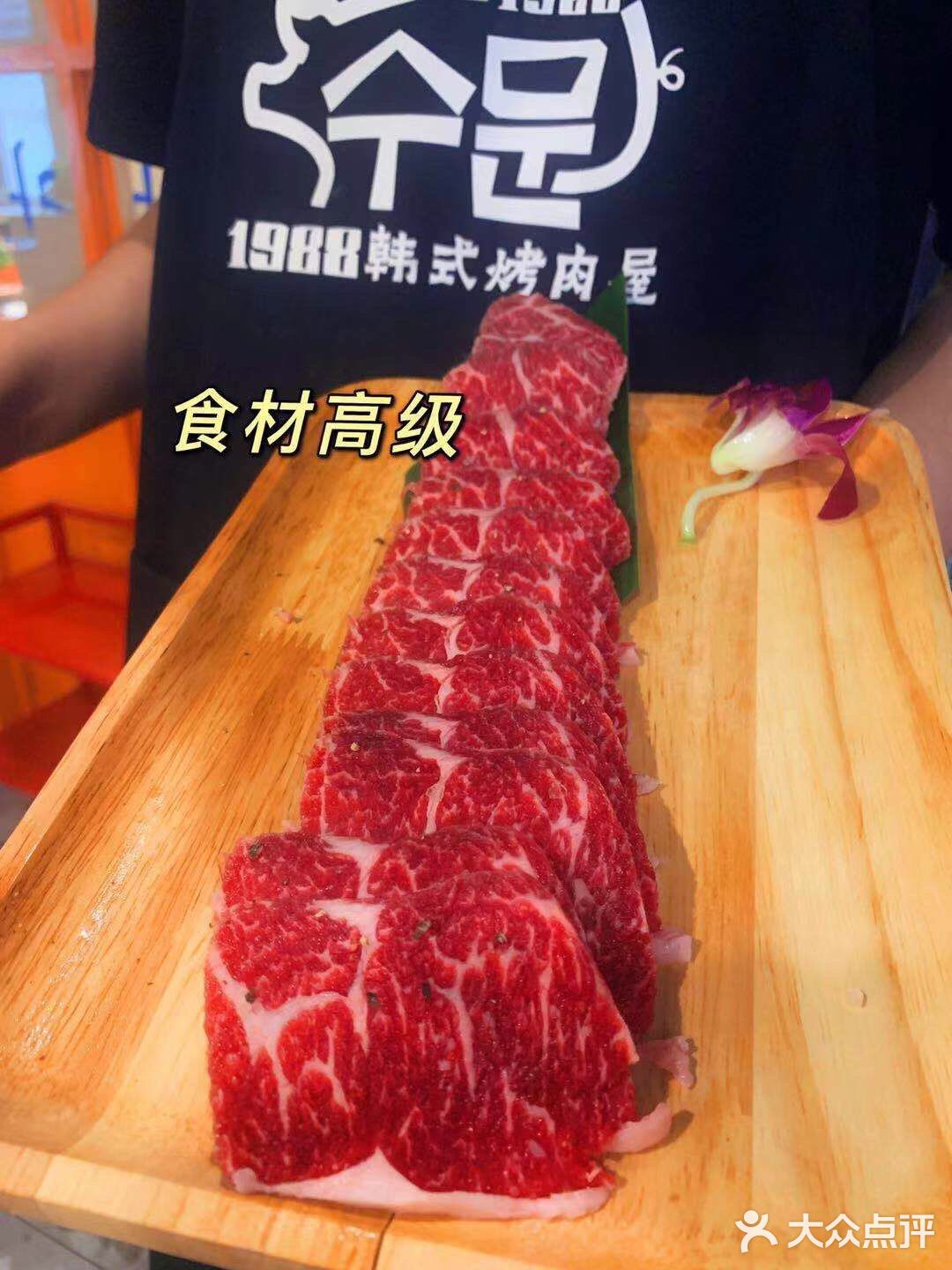 爱上烤肉店[胜利]1988