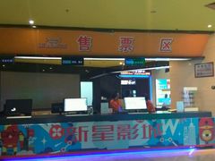 -中影新星影城(万科锦程店)