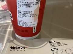 -炖物24章·顺时轻养茶(黄龙店)