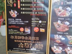 -龍二烧肉酒场(九亭店)