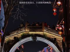 -山塘街