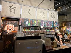 -跳海酒馆(江湾里店)