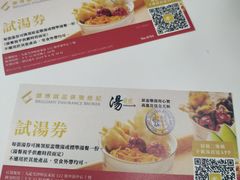 -汤直送(中港中心店)