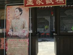 -吴家大院
