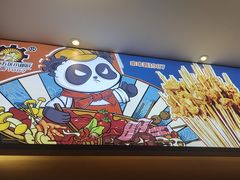 -钢管厂五区小郡肝火锅串串香(清河店)