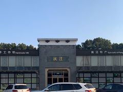 -枫泾服务区超市