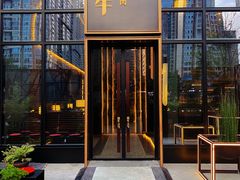 -铭牛烧肉·和牛海鲜自助(高新月牙湖店)