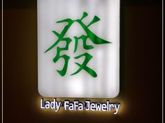 -LADY FAFA(巨鹿路陕西南路路口店)