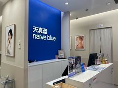 -天真蓝照相馆(新世界店)