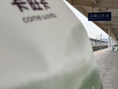 -卡旺卡(马鞍山金鹰店)