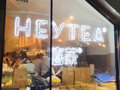 门面-喜茶(上海正大广场店)
