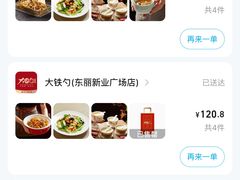 -大铁勺新津菜(东丽阳光新业广场店)