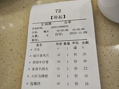 -满福隆酒楼(万绿园店)