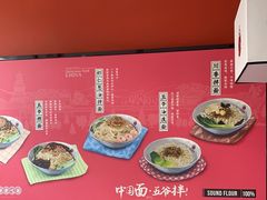 -五爷拌面(大兴亦庄店)