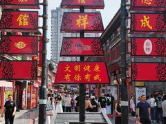 -古文化街旅游区