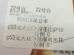 -尊宝比萨(可园店)