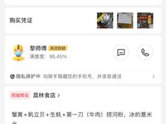 -荔林食店(西华路店)