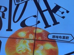 -窑滚面包KamadoPan(曼巴特店)