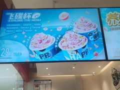 暴风雪-DQ·蛋糕·冰淇淋(河东万达店)