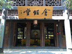 -清代四川贡院