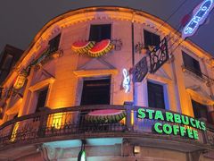 -星巴克(宁波老外滩店)