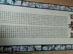 -感恩心素食馆(百世广场店)