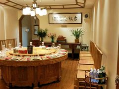 -古镇老食铺-徐州非遗技艺餐厅(大学城店)